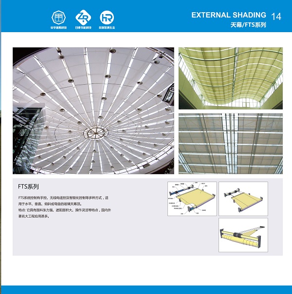 天棚簾、FSS遮陽(yáng)——新城地產(chǎn)戰(zhàn)略